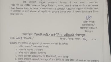 हयात रेसीडेंसी को 24 घंटे बार संचालन की अनुमति को आबकारी आयुक्त ने किया निरस्त