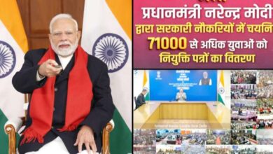 पीएम मोदी ने 71 हजार युवाओं को वीडियो कॉन्फ्रेंसिंग के जरिए सौंपे नियुक्ति पत्र