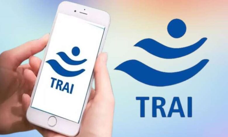 मोबाइल यूजर्स के लिए TRAI की सौगात, कॉलिंग और SMS के लिए आएंगे नए स्पेशल प्लान