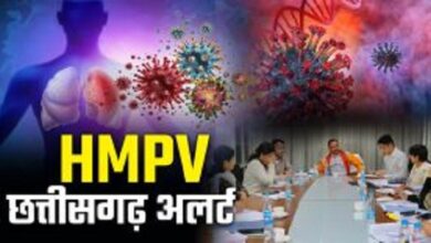 Breaking : छत्तीसगढ़ में HMPV वायरस की दस्तक, 3 साल के बच्चे की रिपोर्ट में आई पॉजिटिव, दो जिलों में अलर्ट जारी