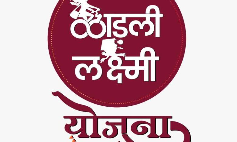 मुख्यमंत्री लाड़ली लक्ष्मी योजना अंतर्गत छात्रवृत्ति का भुगतान अब UNIPAY से होगा