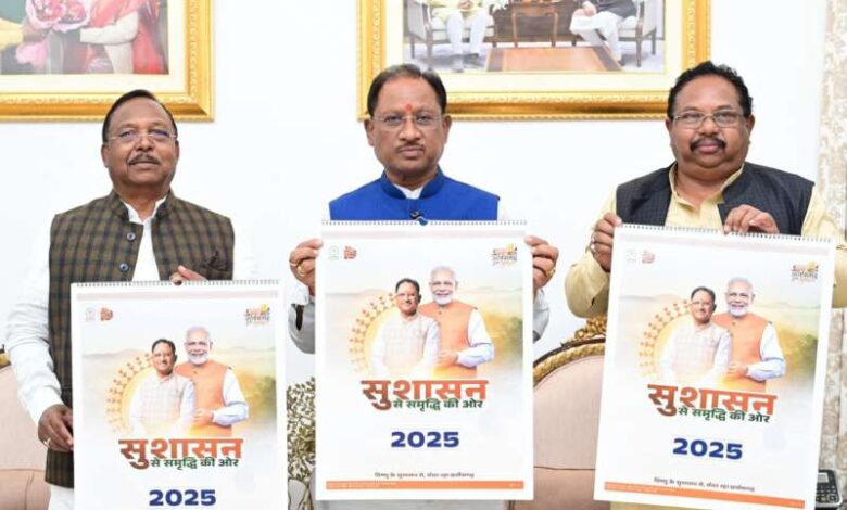 मुख्यमंत्री ने मकर संक्रांति के पावन अवसर पर वर्ष 2025 के शासकीय कैलेंडर का किया विमोचन