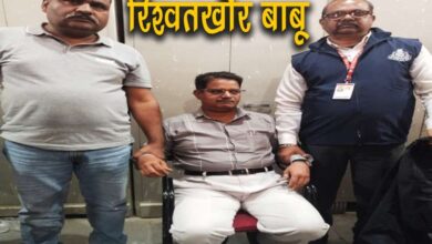 EOW उज्जैन की कार्यवाही: जनपद आलोट जिला रतलाम के सहायक लेखा अधिकारी मनीष ललावत को 15 हज़ार की रिश्वत लेते रंगे हाँथो पकड़ा