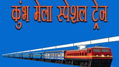 महाकुंभ के लिए मिल सकती है कन्फर्म टिकट इन ट्रेनों में, रेलवे ने जारी की लिस्ट