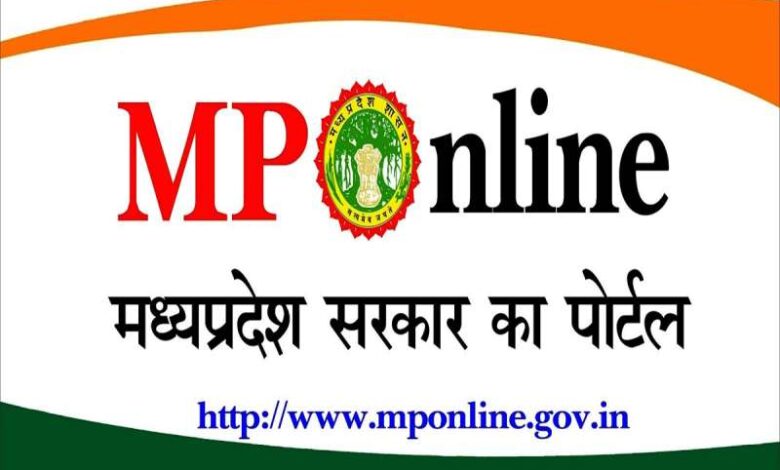 MP Online से जमा कर सकेंगे बिजली बिल