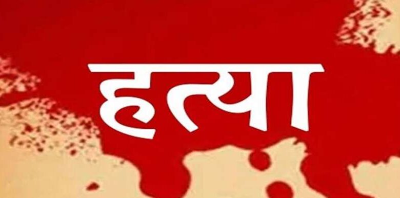 बिलासपुर में युवक की चाकू घोंपकर हत्या, खून से लथपथ मिला शव, देख सहम गए लोग