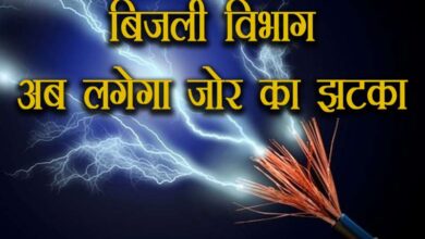 बिजली उपभोक्ताओं के लिए नए नियम, 10,000 रुपये का जुर्माना और 3 साल की जेल होगी