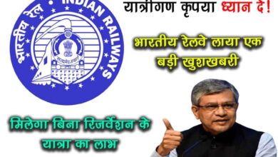 बिना रिजर्वेशन के यात्रा का मौका, IRCTC ने शुरू की 10 नई ट्रेनें, देखें टाइम और रूट्स