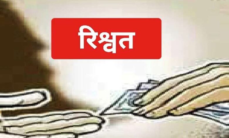 दिल्ली में सब-इंस्पेक्टर ने केस बंद करने को मांगी घूस