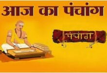 Aaj Ka Panchang: आज 31 जनवरी 2025 का मुहूर्त, राहुकाल का समय और पंचांग जानें