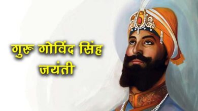 देशभर में श्रद्धापूर्वक मनाई जा रही है गुरु गोविंद सिंह जयंती, सीएम मोहन यादव ने दी शुभकामनाएं