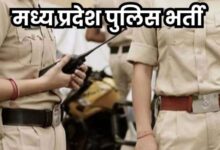 पुलिस भर्ती में 35 फीसदी महिला आरक्षण, खाली पदों पर पुरूषों को नौकरी