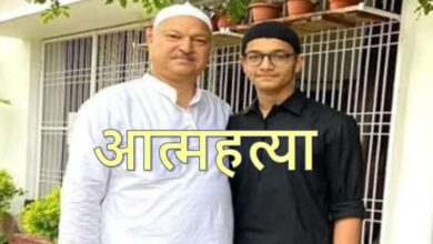 कांग्रेस के वरिष्ठ नेता और विधायक शकील अहमद खान के बेटे ने की आत्महत्या