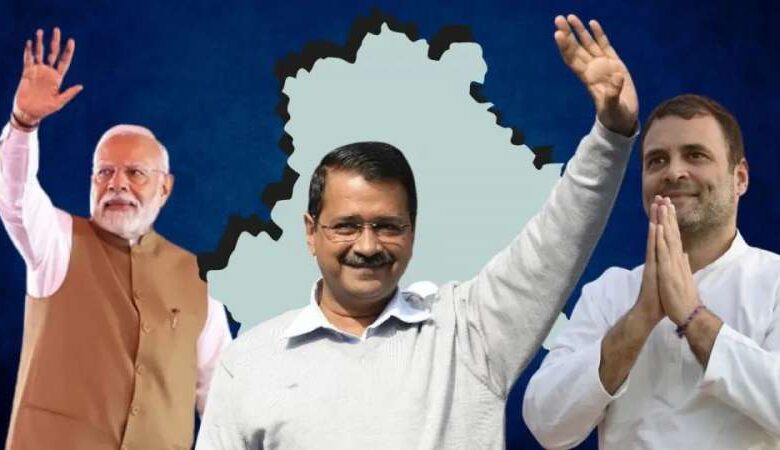 Opinion Poll: बीजेपी, AAP, या कांग्रेस, दिल्ली की जनता किसे देने जा रही अपना कीमती वोट? विधानसभा चुनाव पर सबसे सटीक ओपिनियन पोल