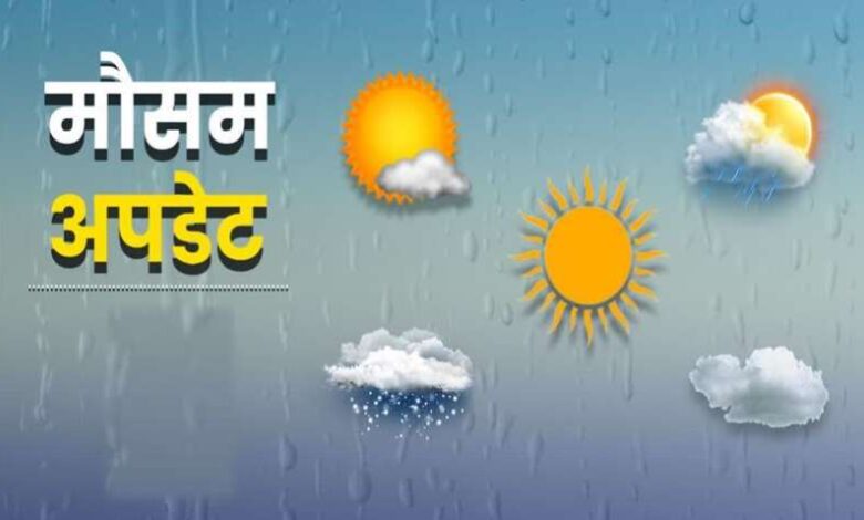 मौसम विभाग का पूर्वानुमान: उत्तर भारत में तेज हवा और आंधी-तूफान की संभावना