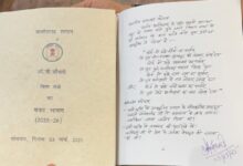 छत्तीसगढ़ में पहली बार हस्तलिखित बजट पेश, 100 पृष्ठों में वित्त मंत्री ने हाथ से लिखा ऐतिहासिक बजट पीडीएफ फाइल…