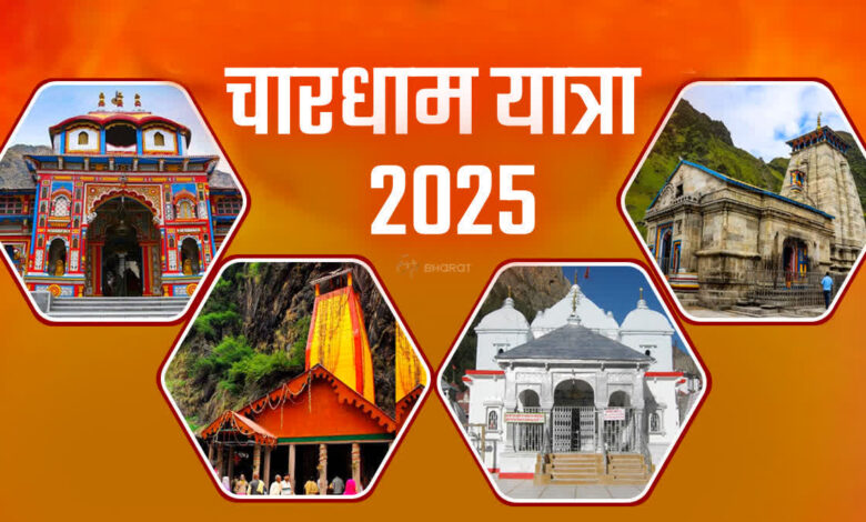 Chardham Yatra 2025 : ‘यात्रियों को किसी प्रकार की असुविधा न हो’, NDMA ने चारधाम यात्रा मॉक ड्रिल की तैयारियां परखीं ,7 जिलों में मॉक ड्रिल का आयोजन…