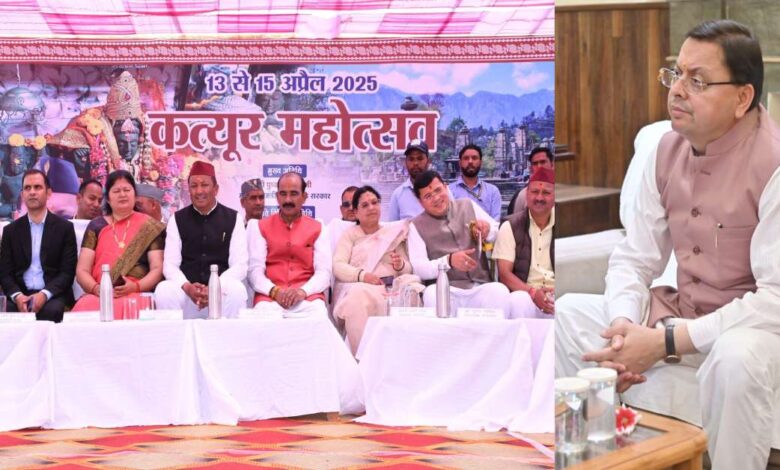 Uttarakhand News: मुख्यमंत्री धामी ने तीन दिवसीय कत्यूर महोत्सव का वर्चुअल रूप से किया शुभारंभ: कहा- इंटर कॉलेज गागरीगोल को मिलेगी विज्ञान वर्ग की मान्यता… Uttarakhand News: मुख्यमंत्री धामी ने तीन दिवसीय कत्यूर महोत्सव का वर्चुअल रूप से किया शुभारंभ: कहा- इंटर कॉलेज गागरीगोल को मिलेगी विज्ञान वर्ग की मान्यता…