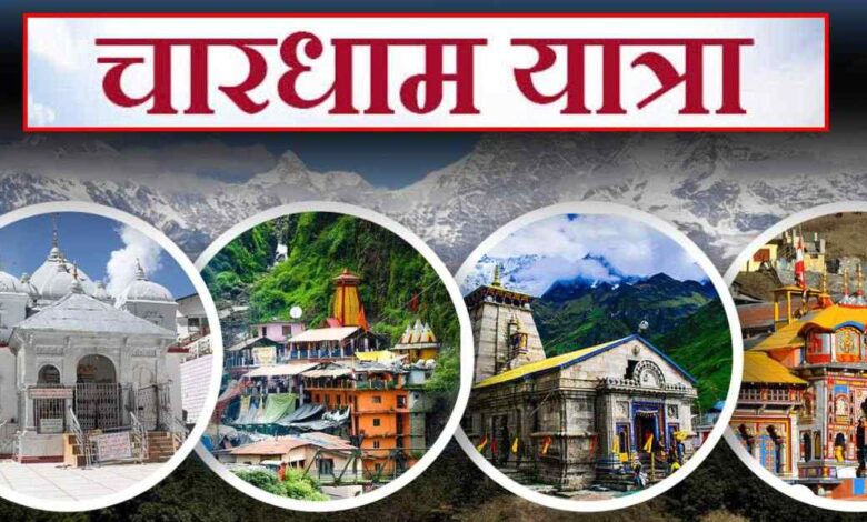चारधाम यात्रा में इस बार होगा बड़ा बदलाव: हरित चारधाम यात्रा के संकल्प के साथ जोरों पर चल रही तैयारी, तीर्थयात्रियों को मिलेगी स्वच्छ और स्वस्थ व्यवस्था… चारधाम यात्रा में इस बार होगा बड़ा बदलाव: हरित चारधाम यात्रा के संकल्प के साथ जोरों पर चल रही तैयारी, तीर्थयात्रियों को मिलेगी स्वच्छ और स्वस्थ व्यवस्था…