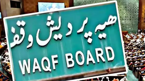 Uttarakhand Waqf Board: प्रदेश में आखिर वक्फ बोर्ड की कितनी संपत्तियां? जानिए एक क्लिक में पूरी जानकारी… Uttarakhand Waqf Board: प्रदेश में आखिर वक्फ बोर्ड की कितनी संपत्तियां? जानिए एक क्लिक में पूरी जानकारी…
