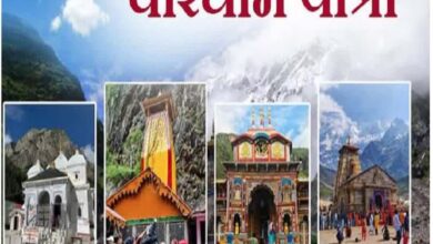 Chardham Yatra 2025: चारधाम की ओर बढ़ रहा श्रद्धा का सैलाब, 31 लाख से अधिक श्रद्धालुओं ने कराया पंजीकरण…