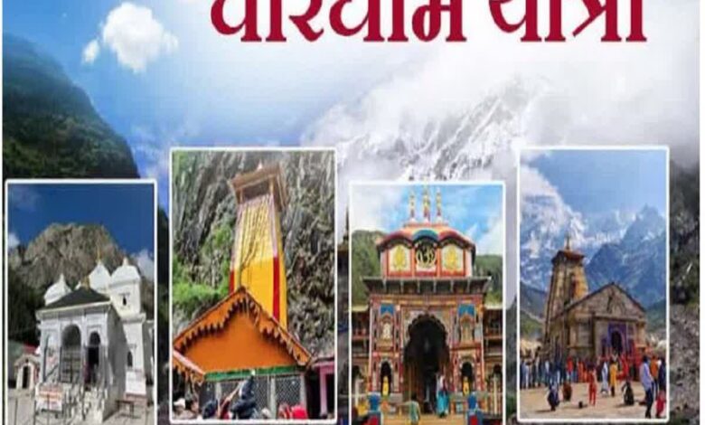 Chardham Yatra 2025: चारधाम की ओर बढ़ रहा श्रद्धा का सैलाब, 31 लाख से अधिक श्रद्धालुओं ने कराया पंजीकरण… Chardham Yatra 2025: चारधाम की ओर बढ़ रहा श्रद्धा का सैलाब, 31 लाख से अधिक श्रद्धालुओं ने कराया पंजीकरण…