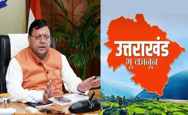 Uttarakhand News- अनियंत्रित भूमि बिक्री पर लगेगी लगाम: उत्तराखण्ड को मिला सशक्त भू कानून, राज्यपाल की मंजूरी के साथ हुआ लागू… Uttarakhand News- अनियंत्रित भूमि बिक्री पर लगेगी लगाम: उत्तराखण्ड को मिला सशक्त भू कानून, राज्यपाल की मंजूरी के साथ हुआ लागू…