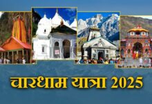 Chardham Yatra 2025 : उत्साह के साथ जारी है चारधाम यात्रा 2025, अब तक इतने लाख से अधिक श्रद्धालुओं ने किए दर्शन…